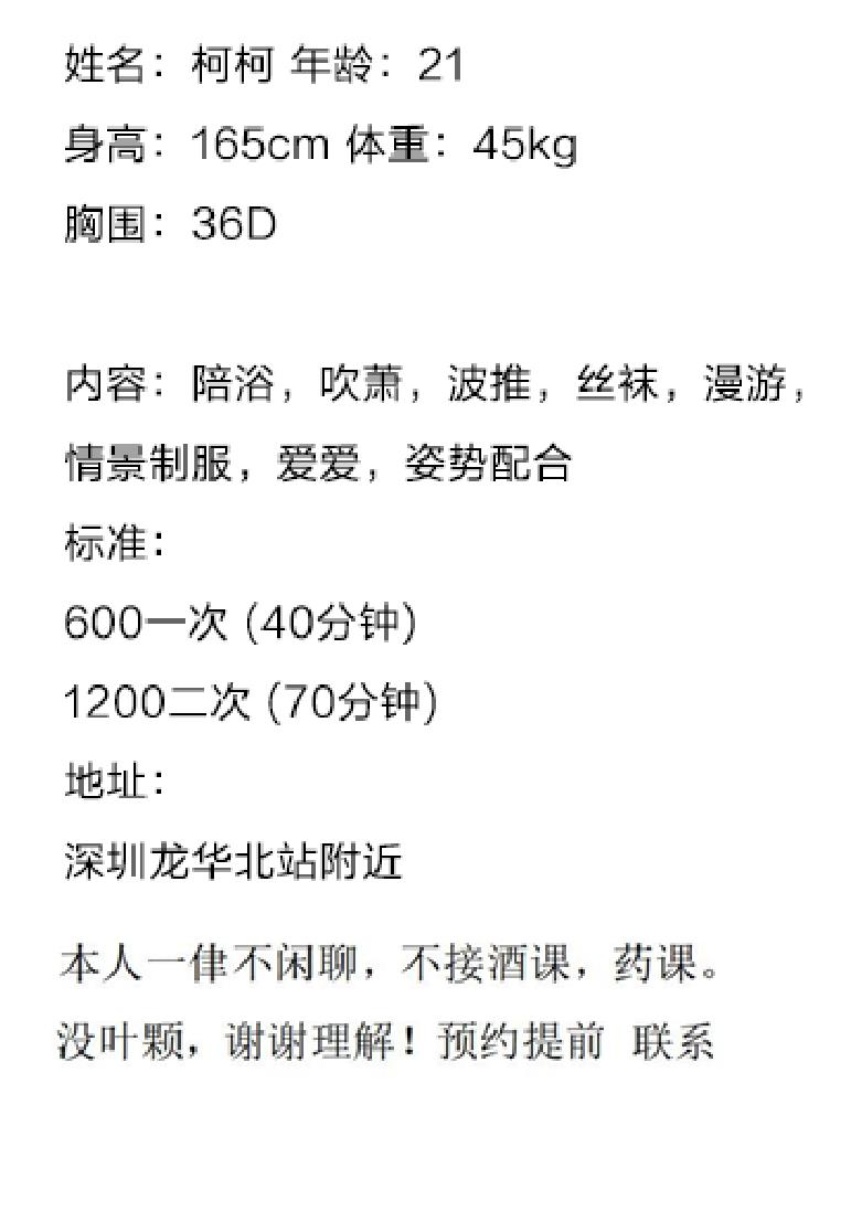 深圳小纯情36d柯柯