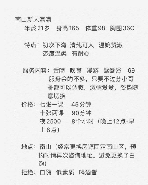 小女友南山潇潇（可 she~吻）