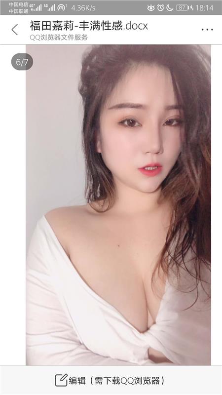 福田下沙 36D 嘉莉-丰满性感风Sao迷人啊